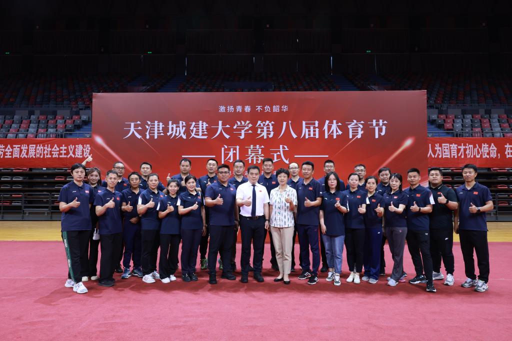 协会动态丨学校第八届体育节圆满闭幕