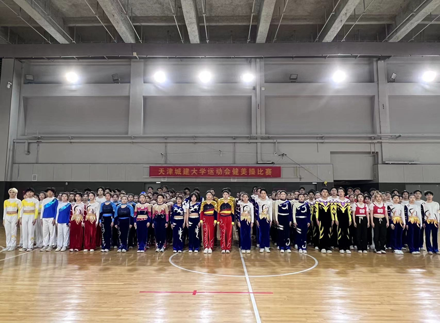 协会动态|2024年春季运动会分站赛健美操比赛顺利举办