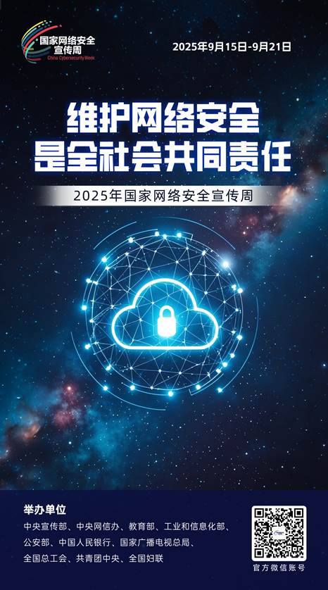 微信图片_20250915141006