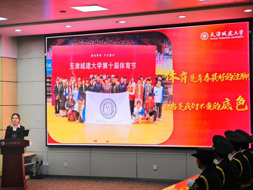 喜报|体育总会荣获我校2024-2025学年十佳优秀社团