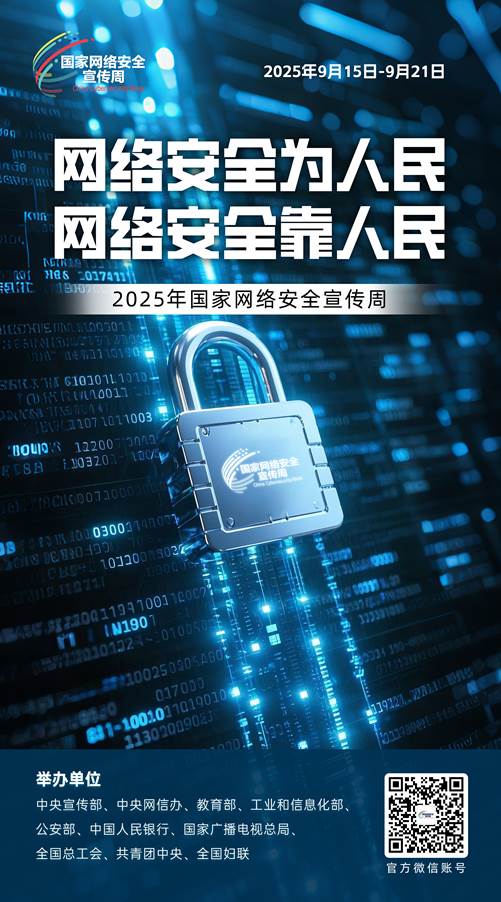 微信图片_20250915141014